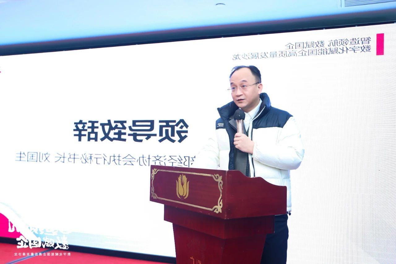 <a href='http://b0go.aihuanjia.com'>伟德游戏官方网页版登录</a>首场“智造领航 数赋国企—数字化赋能国企高质量发展沙龙” 圆满举行