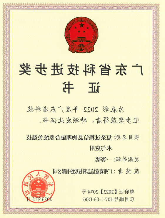 <a href='http://b0go.aihuanjia.com'>伟德游戏官方网页版登录</a>荣获广东省科技进步奖一等奖